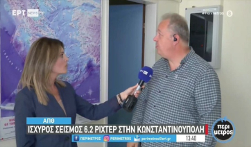 Ισχυρός σεισμός 6,2 ρίχτερ στην Κωνσταντινούπολη - Καθησυχαστικός ο καθ. Κώστας Παπαζάχος (βίντεο)