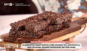 Ο Δημήτρης Μακρυνιώτης μάς φτιάχνει μπάρες σοκολάτας με τρία υλικά (Βίντεο)