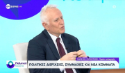 Ο Γιάννης Ραγκούσης στο ΕΡΤNews: Πολιτικές διεργασίες, συμμαχίες και νέα κόμματα (Βίντεο)