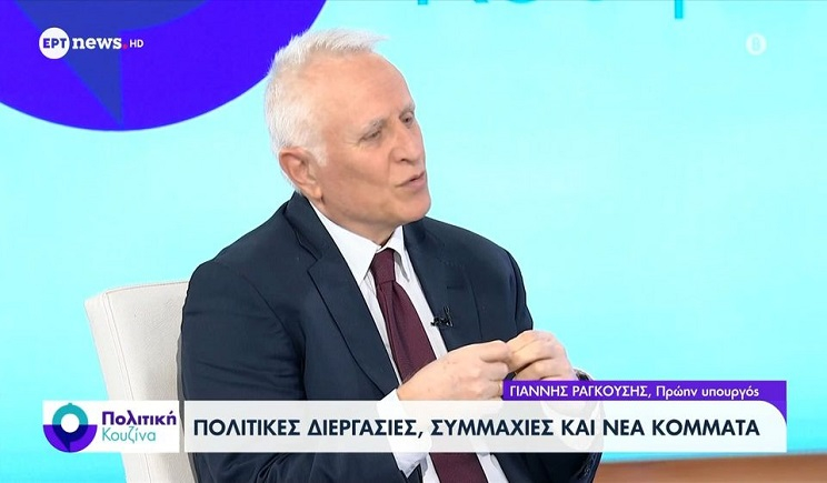 Ο Γιάννης Ραγκούσης μιλάει πολιτικές διεργασίες, συμμαχίες και νέα κόμματα (Βίντεο)