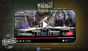 Football Factory: ΕΡΧΕΤΑΙ νέα εκπομπή στο Foxbet σε λέω!