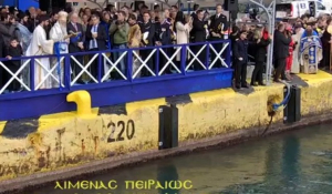 Πειραιάς: Μεγαλοπρεπής εορτασμός των Θεοφανίων (βίντεο)