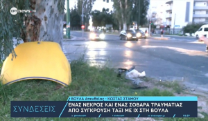 Βούλα: Μία νεκρή και ένας τραυματίας σε σύγκρουση ΙΧ με ταξί (βίντεο)