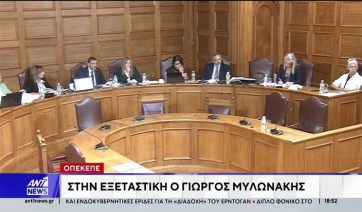 ΟΠΕΚΕΠΕ: Ο Γιώργος Μυλωνάκης τίθεται στην διάθεση της Εξεταστικής Επιτροπής της Βουλής (Βίντεο)