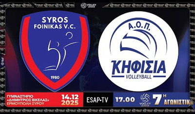 Volley League Ανδρών: Ο Φοίνικας φιλοξενεί στη Σύρο την Κηφισιά για την 7η αγωνιστική