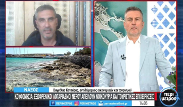 Κυκλάδες: Ένα ακριβό “πικρό” ποτήρι το νερό (βίντεο)