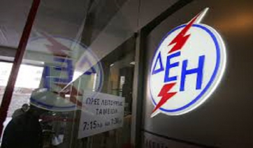 Αύξηση μετοχικού κεφαλαίου ΔΕΗ: Υπερκαλύφθηκε σε μία ώρα ο στόχος για άντληση 1,35 δισ. ευρώ