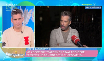Χάρης Βαρθακούρης για Αντελίνα: Όσο απέχουμε από την τηλεόραση, είμαστε πιο ευτυχισμένοι από ποτέ (Βίντεο)