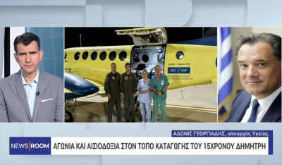 Άδ. Γεωργιάδης: «Μεταμοσχεύσεις σε παιδιά και στην Ελλάδα από τον Οκτώβριο - Εγκαινιάζουμε το Ωνάσειο Κέντρο» (βίντεο)