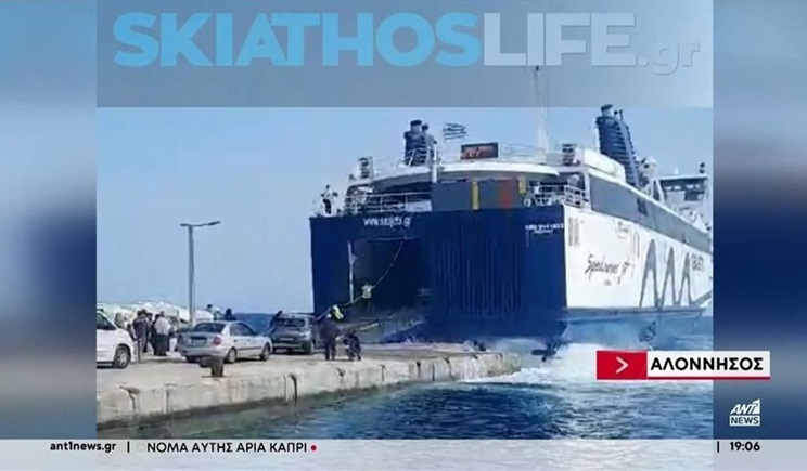 Απομακρύνεται ο Λιμενάρχης Αλοννήσου – ΕΔΕ για επικίνδυνο συμβάν στο λιμάνι (βίντεο)