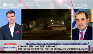 Πώς θα αποζημιωθείτε από την κακοκαιρία: Βήμα-βήμα η διαδικασία – Τι είπε στο ΕΡΤnews ο K. Κατσαφάδος (βίντεο)