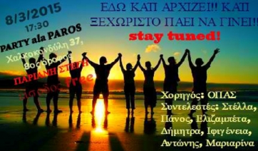 Κάλεσμα της παριανής νεολαίας από την Ο.ΠΑ.Σ.