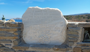 Πάρος: Το νησί δεν ξεχνά και τιμά τη μνήμη των νεκρών του ναυαγίου του «Εξπρές Σαμίνα»