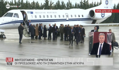 Ολοκληρώθηκε η συνάντηση Μητσοτάκη – Ερντογάν στην Άγκυρα: Ξεκίνησε το Ανώτατο Συμβούλιο Συνεργασίας (Βίντεο)