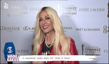 Συγκινημένη η Άννα Βίσση στα 20α βραβεία Madame Figaro Γυναίκες της Χρονιάς (Βίντεο)