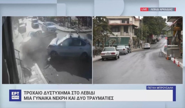 Αρκαδία: Νεκρή γυναίκα σε τροχαίο στο Λεβίδι (βίντεο)