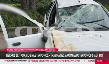 Τραγωδία στη Λούτσα: Νεκρός 15χρονος σε τροχαίο, τραυματίες οι δύο φίλοι του – Βίντεο ντοκουμέντο