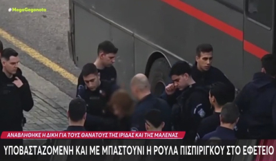 Ρούλα Πισπιρίγκου: Αναβολή στη δίκη για τους θανάτους Μαλένας και Ίριδας (βίντεο)