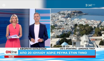 Π. Κροντηράς - Δήμαρχος Τήνου για διακοπές ρεύματος: «Δεν έχουμε δώσει σε κανέναν δικαίωμα να παίζει με τις ζωές μας» (βίντεο)