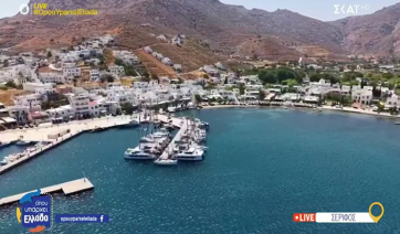 Το «Όπου Υπάρχει Ελλάδα» είναι στη Σέριφο! (βίντεο)