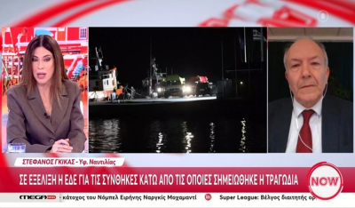Στ. Γκίκας, Υφ. Ναυτιλίας: «Εστιάζουμε στα κυκλώματα των διακινητών - Την ίδια νύχτα είχαμε και άλλα περιστατικά» (βίντεο)