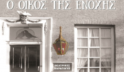 Βραδιές Θεάτρου 2019 από το Σύλλογο Γυναικών Νάουσας Πάρου