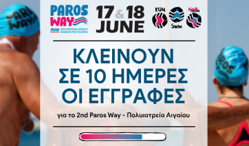 Κλείνουν σε 10 ημέρες οι εγγραφές για το «2ndParosWay- Πολυϊατρεία Αιγαίου»