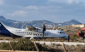 ΥΠΑ: Περιστατικό με αεροσκάφος στο αεροδρόμιο της Μήλου