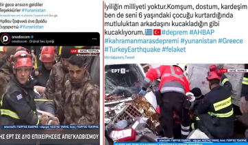 Σεισμός στην Τουρκία -Το «ευχαριστώ» στην Ελλάδα: Ο γείτονας ήρθε ξαφνικά ένα βράδυ για να βοηθήσει