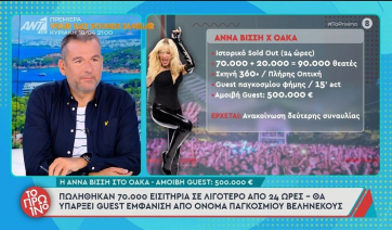 Άννα Βίσση: Η «Απόλυτη» σπάει ρεκόρ στο ΟΑΚΑ - Μετά το sold out έρχεται και δεύτερη συναυλία, ελάχιστα εισιτήρια απομένουν (Βίντεο)