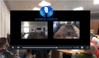 Πάρος – Συνεδριάσεις Δ.Σ: Τέλος τα προβλήματα στις LIVE μεταδόσεις –Ζωντανή τώρα παρακολούθηση για όλους