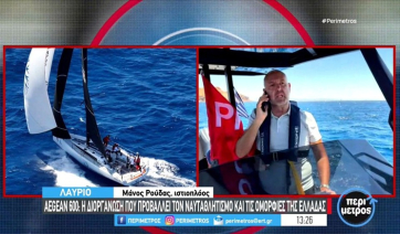 AEGEAN 600: Η διοργάνωση που προβάλλει τον ναυταθλητισμό και τις ομορφιές της Ελλάδα (βίντεο)