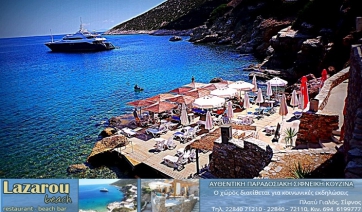 Beach Bar "Lazarou" - Σκέτη μαγεία...μαγευτική θέα!