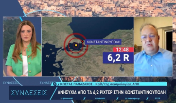 Κ. Παπαζάχος: Η Κωνσταντινούπολη χρωστάει έναν μεγάλο σεισμό – Αν συμβεί, οι συνέπειες θα είναι καταστροφικές (βίντεο)