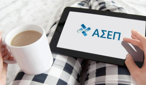 ΑΣΕΠ – 1Κ/2024: Βγήκαν το οριστικά αποτελέσματα για τη Δημοτική Αστυνομία