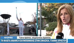 Η φλόγα των Χειμερινών Ολυμπιακών Αγώνων «φώτισε» τη Φλώρινα (βίντεο)