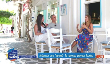 Απόγνωση στην Παροικία - Τα πρόστιμα φέρνουν λουκέτα (βίντεο)