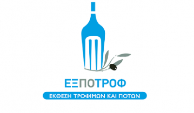 Στην 7η Έκθεση Τροφίμων & Ποτών ΕΞΠΟΤΡΟΦ, στο HELEXPO Μαρούσι στη Αθήνα, 24-26 Ιανουαρίου 2020
