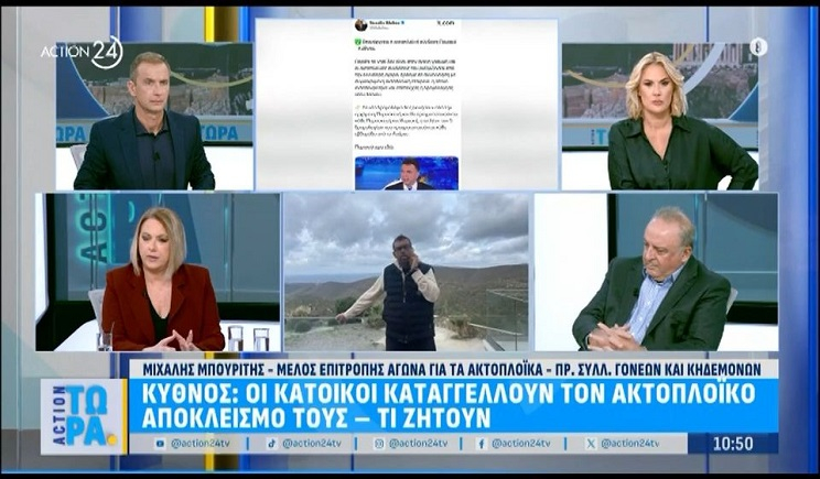 Κύθνος: Οι κάτοικοι καταγγέλλουν τον ακτοπλοϊκό αποκλεισμό τους - Τι ζητούν (Βίντεο)