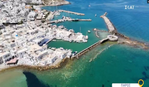 Το &quot;&#039;Όπου Υπάρχει Ελλάδα&quot; έρχεται στη φιλόξενη Πάρο (trailer)