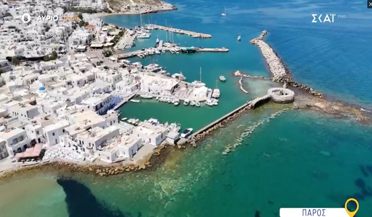 Το "'Όπου Υπάρχει Ελλάδα" έρχεται στη φιλόξενη Πάρο (trailer)