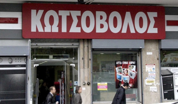 Η απάντηση της Κωτσόβολος για το πρόστιμο των 2 εκατ. ευρώ