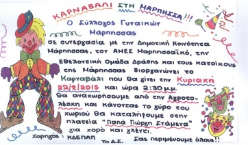 Καρναβάλι στη Μάρπησσα