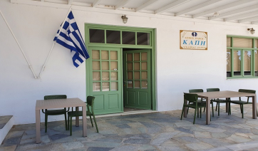 Πάρος: Ανακαίνιση ΚΑΠΗ  Αλυκής - Αγκαιριάς