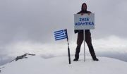 Πάτησε στην κορυφή του Ταΰγέτου το «Ζήσε Αθλητικά»