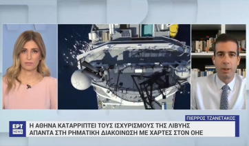 Η Αθήνα καταρρίπτει τους ισχυρισμούς της Λιβύης - Η Ελλάδα απαντά στη ρηματική διακοίνωση με χάρτες στον ΟΗΕ (βίντεο)