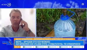 Κουφονήσι: Ο Κ. Παπαδόπουλος, αντιπρόεδρος συλλόγου επιχειρηματιών, μιλά για την ακρίβεια του νερού (βίντεο)