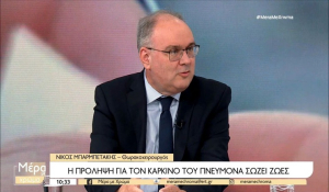 Καρκίνος του πνεύμονα: Ένας ύπουλος εχθρός χωρίς θορυβώδη συμπτωματολογία που μπορεί να προληφθεί (βίντεο)