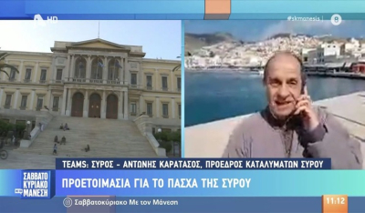 Προετοιμασία για το Πάσχα της Σύρου (βίντεο)
