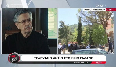 Νίκος Γαλανός: Βαθιά συγκίνηση στην κηδεία του – Το «παρών» έδωσαν συγγενείς και φίλοι (Βίντεο)